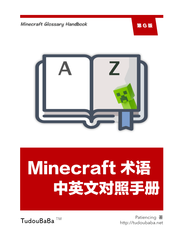 MinecraftGlossary